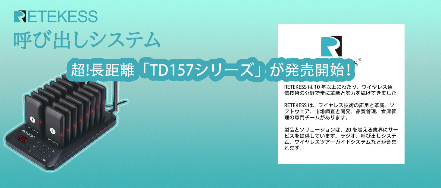 呼び出しベルのおすすめ人気TOP8！！！