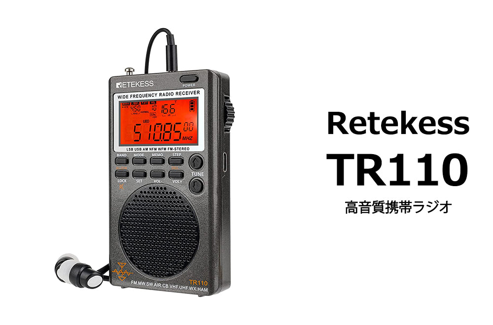【開封初期設定動作確認済み】RETKEESS TR110 ラジオ受信機 開封初期設定動作確認済み】RETKEESS TR110 ラジオ受信機 Amazon