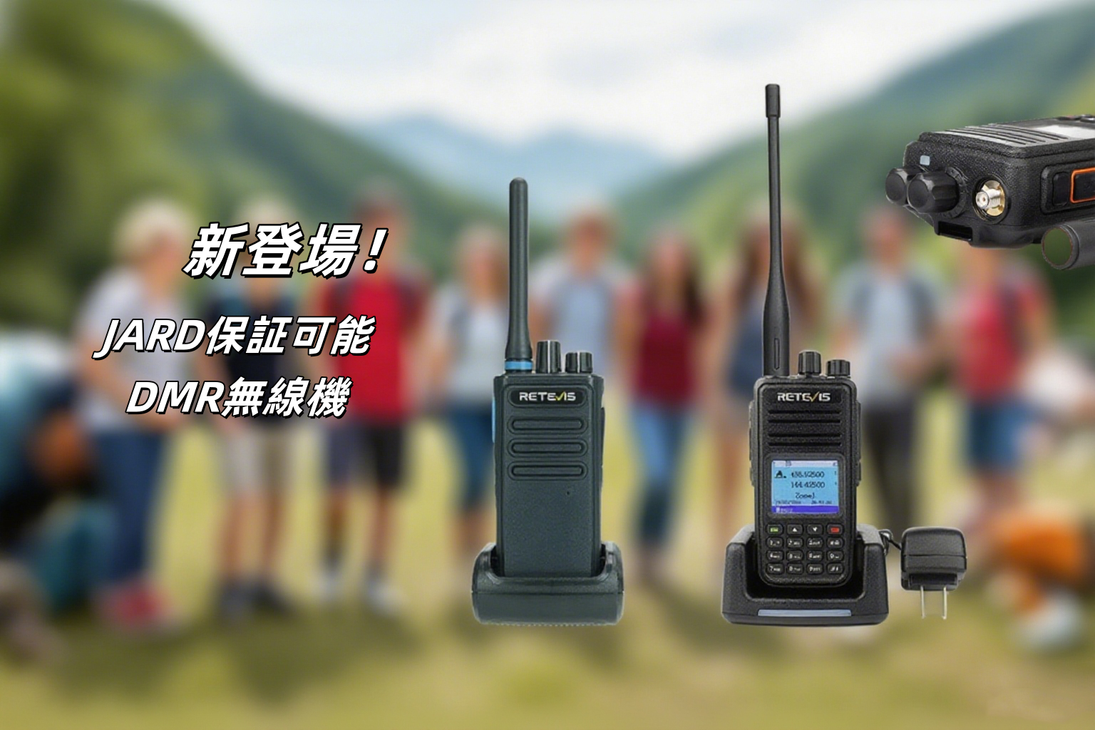 DMR/FM無線機☆RT-4D JU 430MHz☆広帯域受信機☆JARD保証可 DMR/FM無線機☆RT-4D JU 430MHz☆広帯域受信機☆JARD保証可