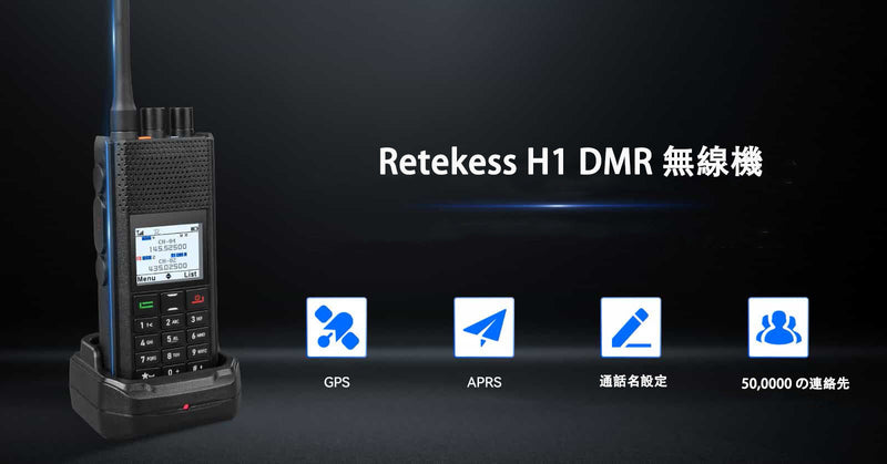  DMR無線機 jard保証