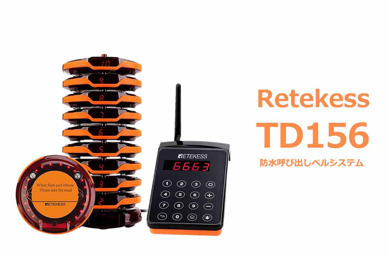 RetekessTD156防水ゲストポケットベルシステムが非常に人気があるのはなぜですか
