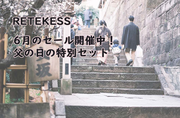 Retekess6月のセール開催中！！！父の日の特別オファーもあります！