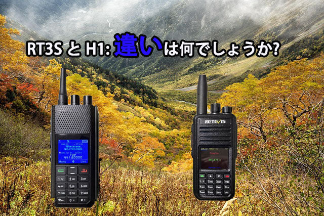  DMR無線機 jard保証