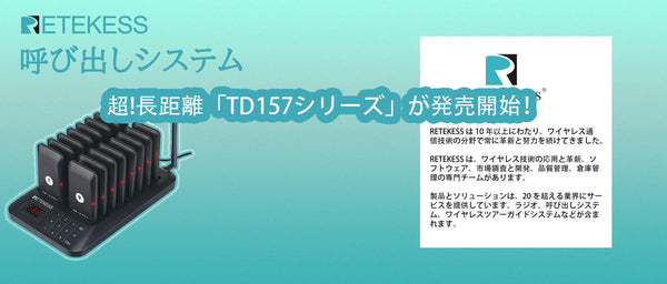 呼び出しベルのおすすめ人気TOP8！！！
