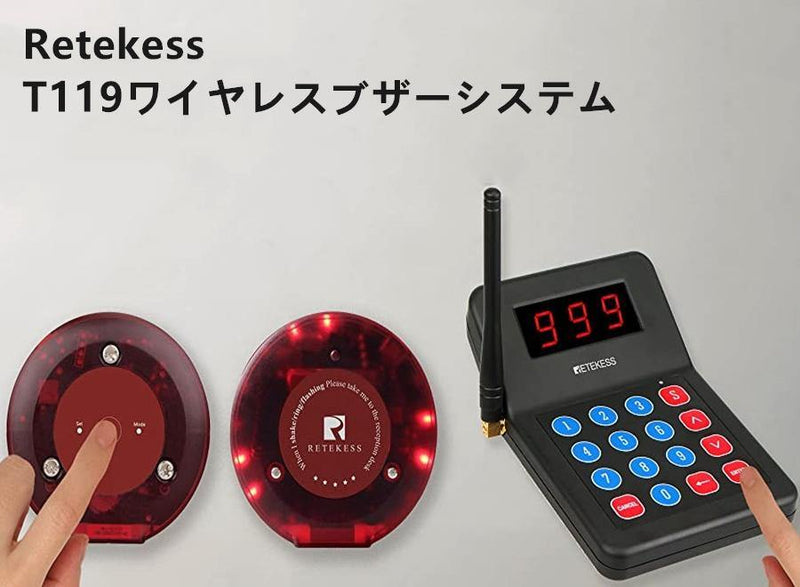 Retekess ワイヤレスブザーシステム ワイヤレス通話システム 業務用コードレスチャイム