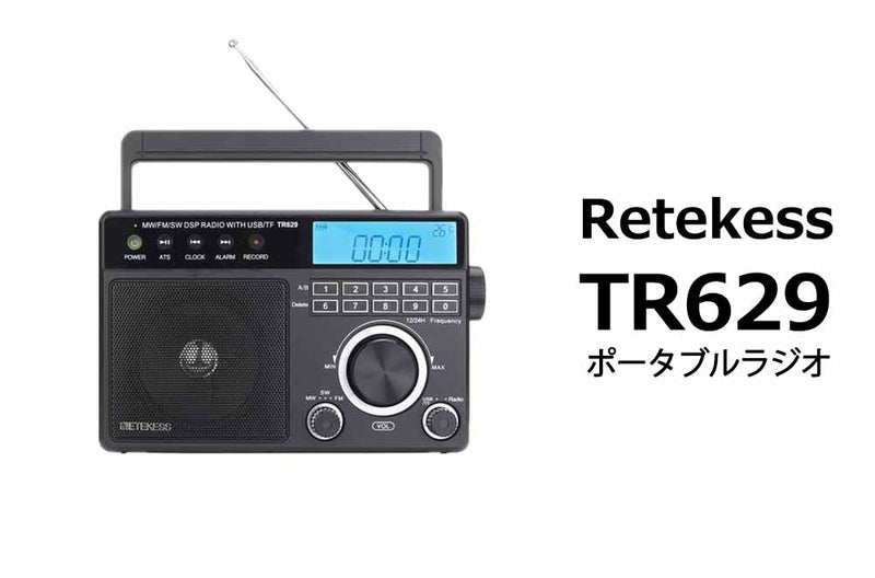 TR629ポータブルラジオ3バンド