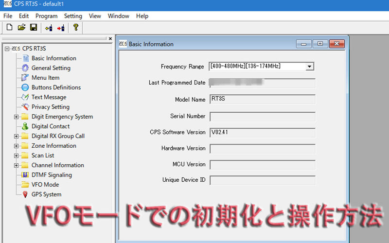 Retevis RT3Sレビュー ----初期化、VFOモードが使えるようになるまで