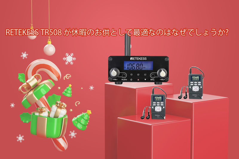 無線FM放送送信機