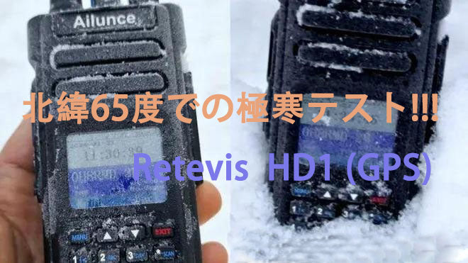 DMR 無線機 デジタルフルキーボード