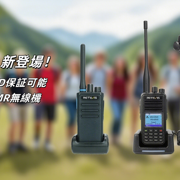 DMR/FM無線機☆RT-4D JU 430MHz☆広帯域受信機☆JARD保証可 Radtel RT-4D JU 430MHz DMR/FM無線機 広帯域受信対応 JARD保証