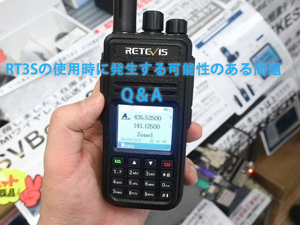 RT3S の使用時に発生するほとんどの問題が確実に解決されると思います！-Q＆A