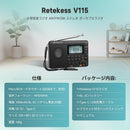 Retekess V115【最適化版】 小型短波ラジオ AM/FM/SW DSPラジオ REC録音機能 手動選局／ATS自動選局 スリープタイマー 多機能ポータブルラジオ 多様な音楽再生設定 日本語対応 USB-C充電式 64GB SDカードをサポート BASS重低音 日本語楽曲表示 高感度防災 贈り物 プレゼント お年寄り