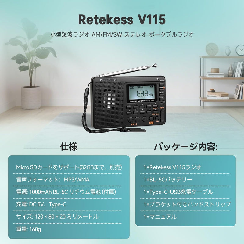 RetekessV115短波MP3プレーヤーを備えたポータブルAM FM SWラジオ 携帯