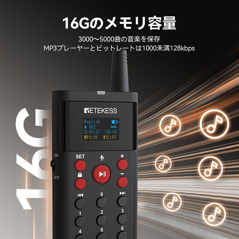 Retekess TT127 ツアー ガイド システム送信機*1+受信機*10　ツアー用の音声ツアー ガイド　41 言語をサポート　16 GB 大容量メモリを搭載  工場見学  景勝地　博物館　美術館　展示ホール