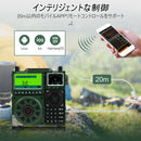 Retekess TR113 短波ラジオ ポータブルラジオ アマチュア無線 フルバンドラジオ BCLラジオ 全帯域 FM/AM/SW/MW/LW/CB/VHF/UHF/WB/AIR/SSB 航空無線 スリープ機能 目覚まし時計 1600局メモリー APP 高感度 無線愛好家向け 防災 旅行 アウトドア