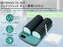 Retekess TD167F 呼び出しベルシステム　無線コーリングシステム　親機*1＋子機*20 一体　長距離作動　範囲外アラーム　ファーストフード、フードコート、レストラン、コーヒー、 焼肉、 居酒屋、 カフェ店に向け