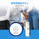 Retekess TH012 無線呼び出しベル WiFi呼び出しボタン 丸型送信機  充電式 APPリモート 病院、クリニック、介護ホーム用