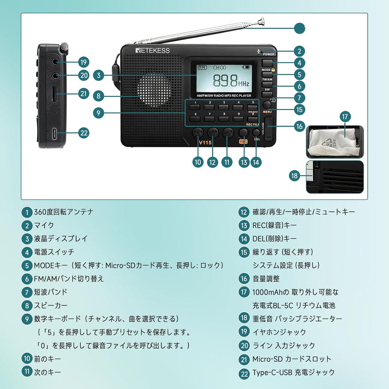 RetekessV115短波MP3プレーヤーを備えたポータブルAM FM SWラジオ 携帯