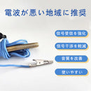 ユニバーサル外部アンテナ  FMラジオアンテナ  アンテナ拡張可能  タイプ3m/5m  ケーブル長