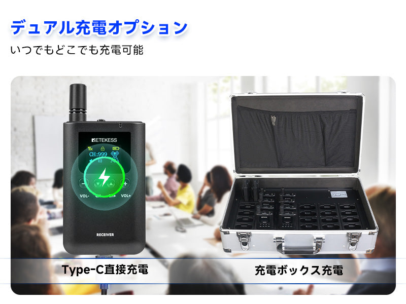 3人同時通話 、ワイヤレスガイド システム、インカム ワイヤレス、パナガイド、ガイドレシーバー、工場見学ツアー、旅行や研修 、 音声ガイド 使い方、通訳 機材 レンタル、 同時 通訳 機材、ワイヤレスガイド