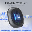 SVBONY AI全方向性会議用マイクOmni2Pは、6つのマイクアレイを搭載し、4～6m（20～25フィート）の範囲で360°の音声を集音します。小規模な部屋やオフィスに最適です。AIノイズリダクションにより、周囲の雑音を除去し、クリアな音声を実現します。BT 5.3、NFC、USBプラグアンドプレイに対応し、シームレスな接続を実現します。90°の指向性集音により、音声に焦点を合わせ、ノイズを低減します。 18 時間の稼働時間と強力な互換性を備え、明確でプロフェッショナルなコミュニケーションに最適なソリューションです。