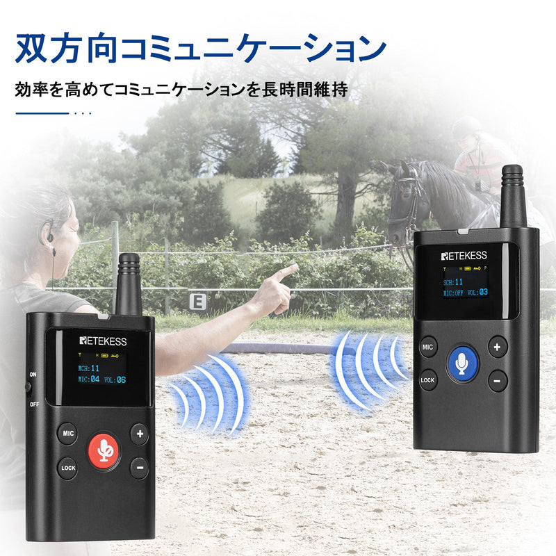 Retekess TT126 双方向ワイヤレスガイドシステム 発信機*1＋受信機*5 ミュート可能  超長距離 工場見学 美術館案内 無線ガイドシステム