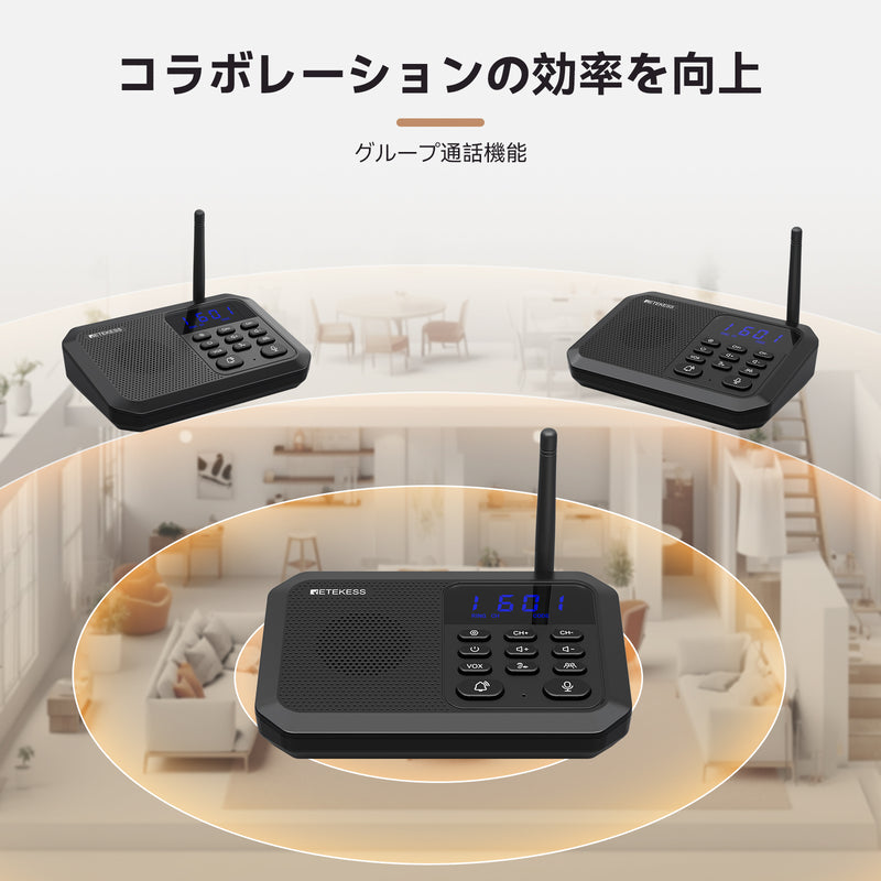 Retekess TH201 ワイヤレスインターホン最新アップグレード版  双方向通話  スマート音声インターコム 見守り液晶 24時間のケア プラグアンドプレイ 2000+のチャンネル 超長距離 15種類の着信音オプション 8段階音量調整 簡単な設置 部屋から部屋へ ホームインターフォン 患者 高齢者 障害者 保育園 妊娠中 会社