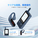 【モデル機ある】Retekess TT133 スマートタッチスクリーン型ワイヤレスガイドシステム丨初公開 ツアーガイドシステム イヤーフックミニ受信機 明確なステータス表示 16GBのTFカード録音機能 ワンタッチ制御管理 簡単な操作 工場見学 会社説明会 同時通訳(機器自体に翻訳機能なし) 博物館 教会翻訳