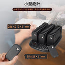 RetekessTD175P呼び出しベル   受信機（子機）30台セット呼び出し機 ワイヤレスチャイム フードコート 飲食店  居酒屋 病院 教会ホテル 呼び鈴 呼び出しチャイム 呼び鈴 ポケットベル 業務用 送受信距離アップ 素材アップ 無線呼び出しベル (黒) 振動/ブザー/LED点滅