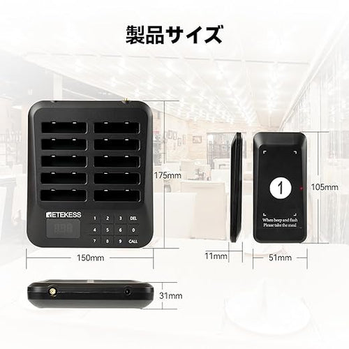 電波法適合】Retekess TD157S 呼び出しベル受信機（子機）10台セット