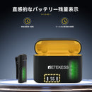 ワイヤレス ラベリアマイクセット