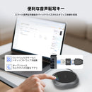 SVBONY AI全方向性会議用マイクOmni2Pは、6つのマイクアレイを搭載し、4～6m（20～25フィート）の範囲で360°の音声を集音します。小規模な部屋やオフィスに最適です。AIノイズリダクションにより、周囲の雑音を除去し、クリアな音声を実現します。BT 5.3、NFC、USBプラグアンドプレイに対応し、シームレスな接続を実現します。90°の指向性集音により、音声に焦点を合わせ、ノイズを低減します。 18 時間の稼働時間と強力な互換性を備え、明確でプロフェッショナルなコミュニケーションに最適なソリューションです。