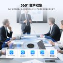 SV Omni2 スピーカーフォン 会議用マイクスピーカー 360˚全方向集音マイク AIノイズ低減 全指向性 USB-C接続 10～18人対応
