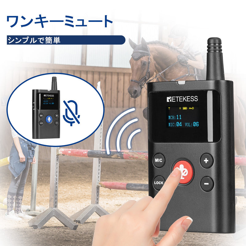 Retekess TT126 双方向ワイヤレスガイドシステム 発信機*1＋受信機*5 ミュート可能  超長距離 工場見学 美術館案内 無線ガイドシステム