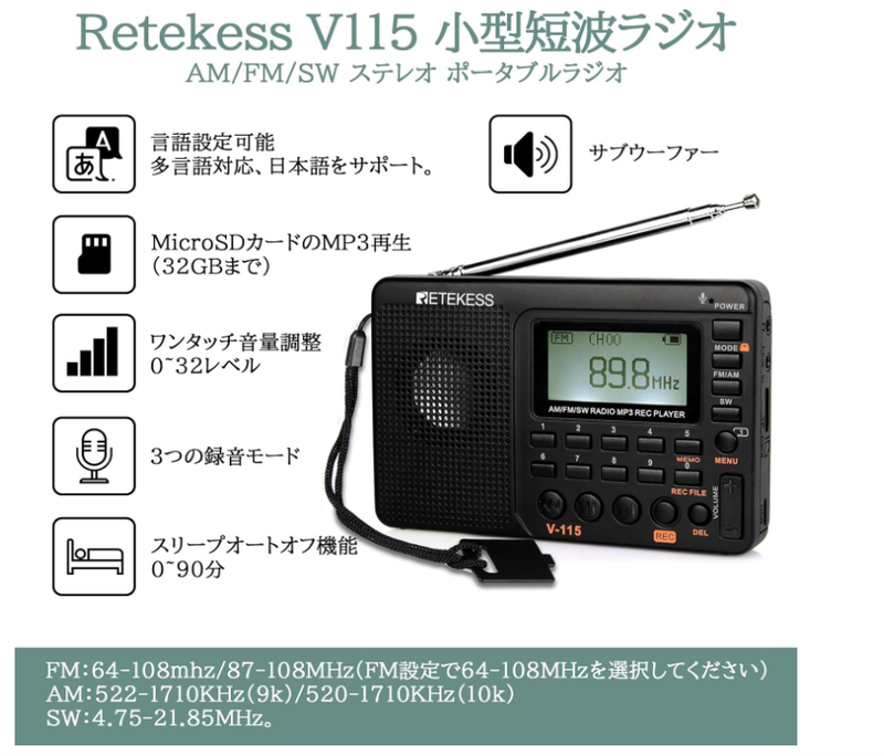 RetekessV115短波MP3プレーヤーを備えたポータブルAM FM SWラジオ 携帯