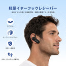 Retekess T131R イヤーフック型ガイドシステム
わずか15gの超軽量ボディで、つけているのを忘れるほどの快適さ。1.5時間の急速充電で最大12時間駆動し、一日中バッテリーを気にせず使用可能。ワンボタンで即座にペアリング、複雑な設定は一切不要。GFSK方式による最大150mの安定伝送と強力な耐干渉性能が、屋外や広い会場でもクリアな音声を約束します。左右どちらの耳にもフィットするオープン構造で、長時間のガイドやトレーニングでも耳が疲れにくく、グループコミュニケーションをスムーズにサポート。まさに、あらゆる現場で頼りになる一対多伝送システムです。