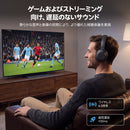Retekess TA010は、最先端のANCノイズキャンセリングと30ms未満の超低遅延を実現したテレビ用ワイヤレスヘッドホンです。光・HDMI・AUX・同軸とあらゆるテレビに接続可能。2.4GHz／ワイヤレスデュアルモードで、テレビもスマホもボタン一つで切り替え。最大100台同時接続、74.5時間の圧倒的ロングバッテリーで、家族全員が快適に映画やスポーツを楽しめます。軽量＆柔らかいイヤーパッドが長時間の装着疲れも軽減。まさに家庭用エンターテインメントを革新する一台です。