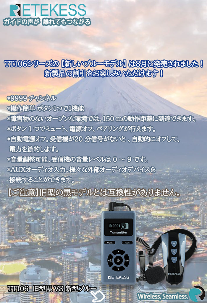fm　RtP てらしの　7/8頃発送 Retekess直販サイト 呼び出しベル 窓口インターホン 無線ガイド