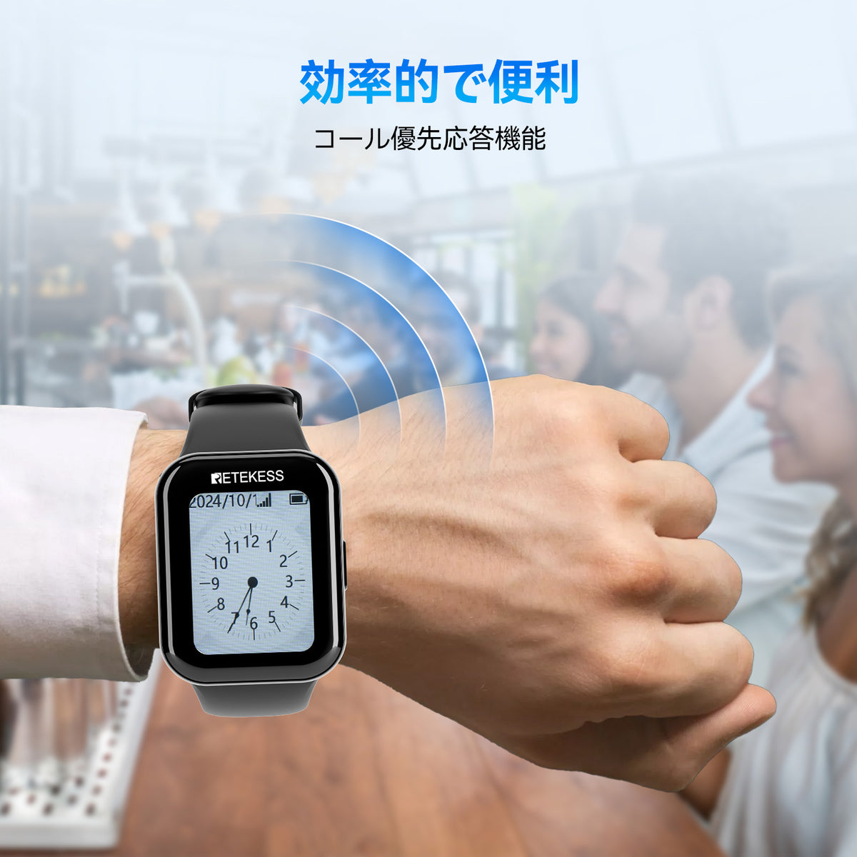 Retekess TD113 ワイヤレス呼び出しベル 腕時計型受信機 腕時計型