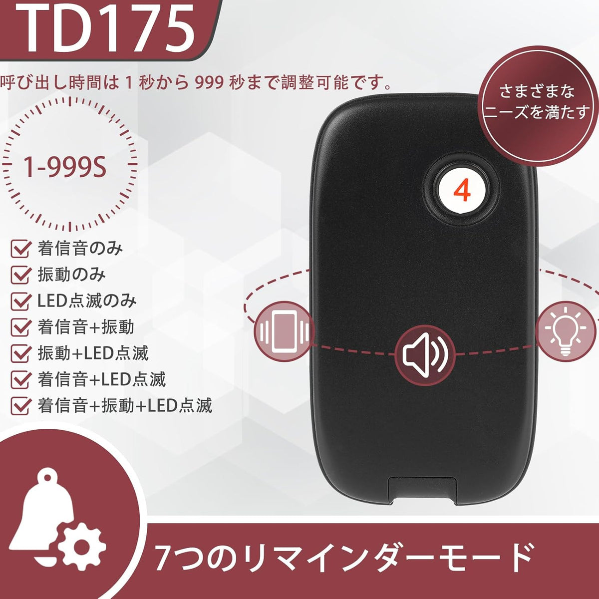 ワイヤレス呼び出しベル専門店】呼び出しシステム お客様呼び出しベル