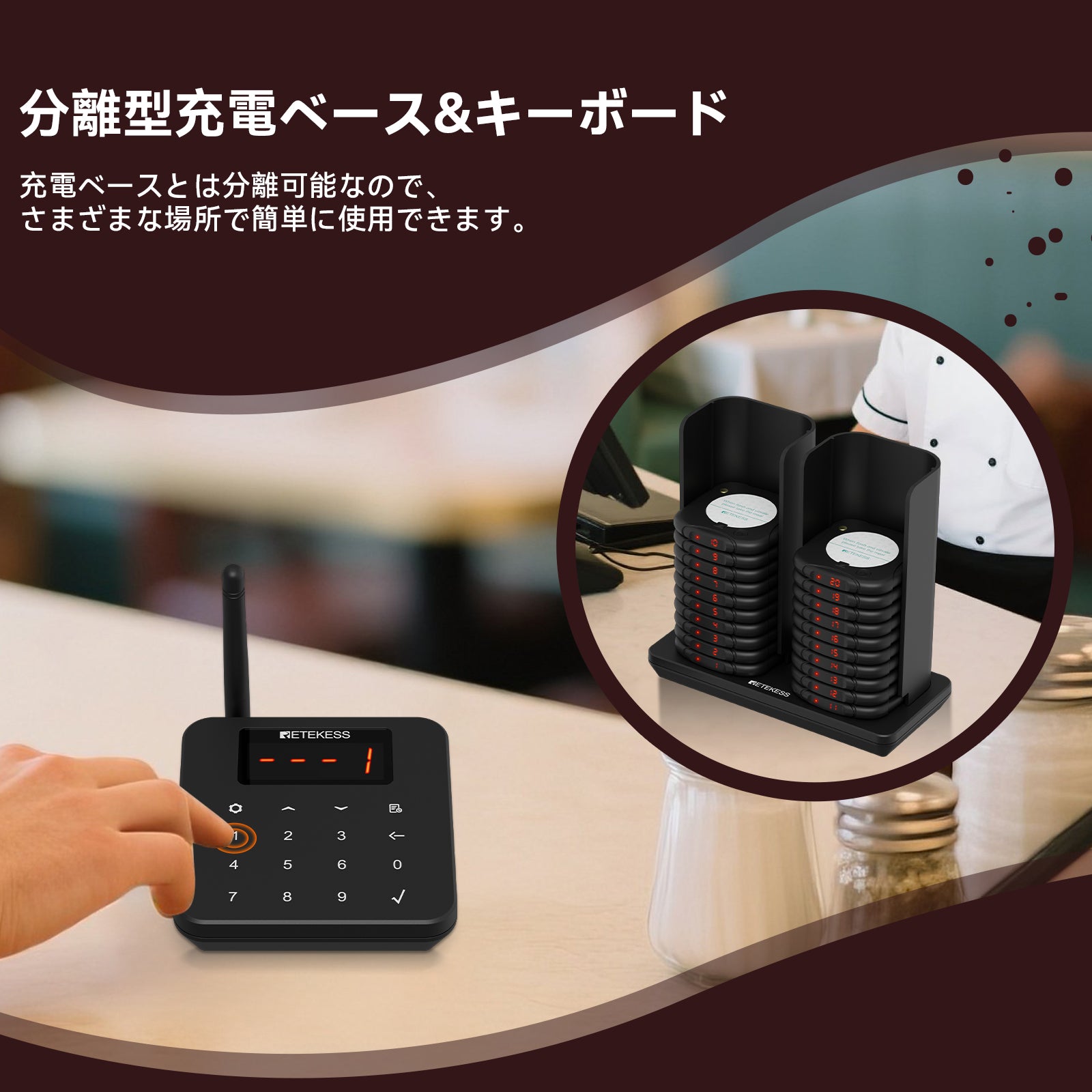 Retekess TD186呼び出しベル 子機20台/30台セット増設可能 屋外