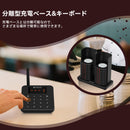 Retekess TD186呼び出しベル 子機20台/30台セット増設可能 屋外600m送信 範囲外アラーム 操作簡単 業務用 長距離 ワイヤレス呼び出しベル 呼び鈴 レストラン カフェ 飲食店 フードコート 病院 歯科 移動販売店舗