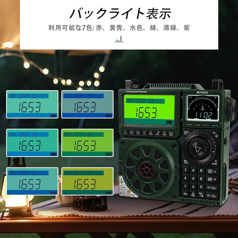 Retekess TR113 短波ラジオ ポータブルラジオ アマチュア無線 フルバンドラジオ BCLラジオ 全帯域 FM/AM/SW/MW/LW/CB/VHF/UHF/WB/AIR/SSB 航空無線 スリープ機能 目覚まし時計 1600局メモリー APP 高感度 無線愛好家向け 防災 旅行 アウトドア