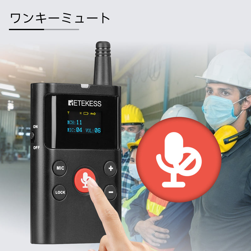 Retekess TT126双方向通信無線ガイドシステム+TT126R 多方向通信耳掛け型受信機 セット ワイヤレスガイドシステム　超長距離 工場見学 美術館案内