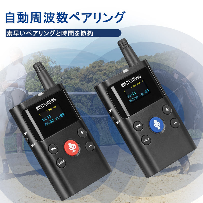 Retekess TT126 双方向ワイヤレスガイドシステム 発信機*1＋受信機*5 ミュート可能  超長距離 工場見学 美術館案内 無線ガイドシステム