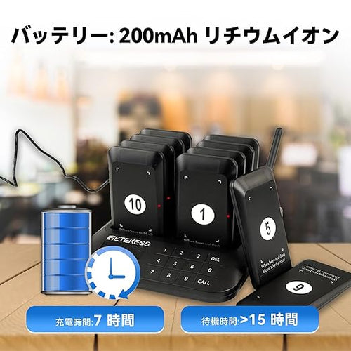 電波法適合】Retekess TD157シリーズ 呼び出しベル 飲食店 受信機（子