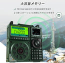 Retekess TR113 短波ラジオ ポータブルラジオ アマチュア無線 フルバンドラジオ BCLラジオ 全帯域 FM/AM/SW/MW/LW/CB/VHF/UHF/WB/AIR/SSB 航空無線 スリープ機能 目覚まし時計 1600局メモリー APP 高感度 無線愛好家向け 防災 旅行 アウトドア