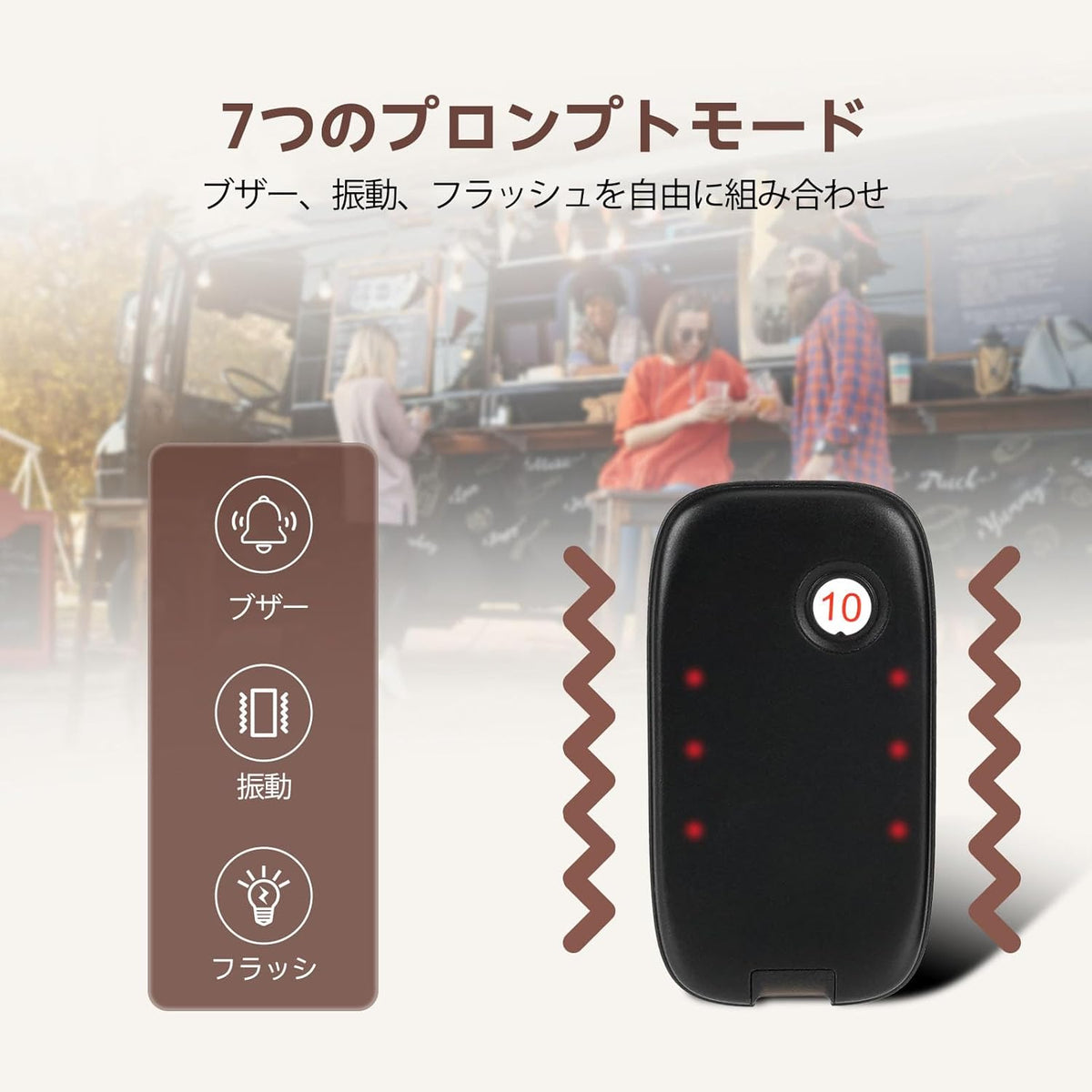レストラン向けポケットベルシステムは、専用充電ドックによる確実な