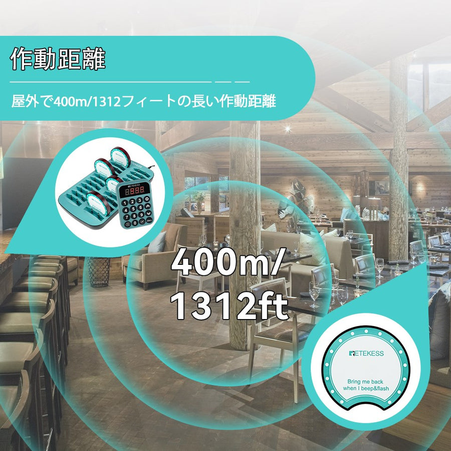 Retekess TD168R 呼び出しベルシステム ワイヤレスコールベル 親