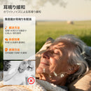 Retekess TE202 最新アップグレード版本 補聴器 FDA 認定 4つのモード 耳鳴りマスキング モード onsemiの補聴器用オーディオチップ 16 チャンネル WDRC と 32 チャンネル スマートメモリー 耳鳴り緩和  IP65防水・防塵 両親 敬老の日 母の日 父の日 誕生日 高齢者プレゼント